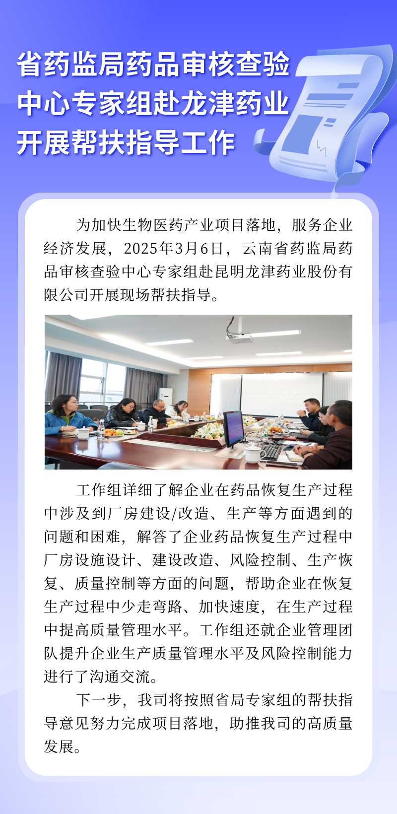 ʡҩ���ҩƷ���ĥ������ר���鸰̫������tcy8722ҩҵ��չ���ָ������.png